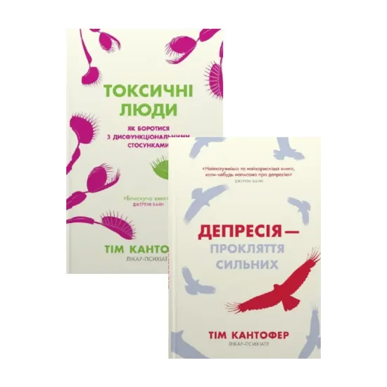 Зображення Тім Кантофер (комплект із 2 книг)