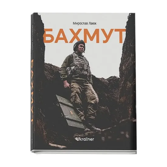 Зображення Бахмут