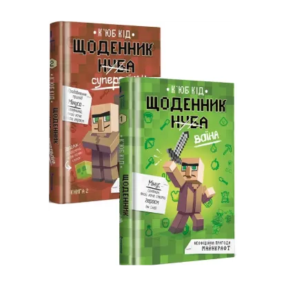 Зображення К'юб Кід (комплект із 2 книг)