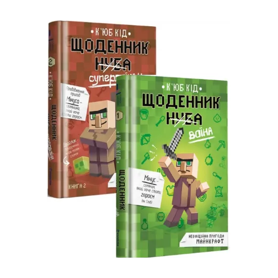 Зображення К'юб Кід (комплект із 2 книг)