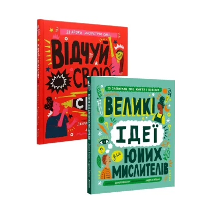 Зображення Джамія Вілсон (комплект із 2 книг)