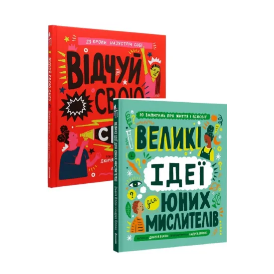 Зображення Джамія Вілсон (комплект із 2 книг)