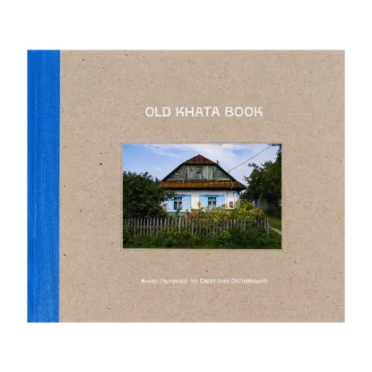 Зображення Old Khata Book