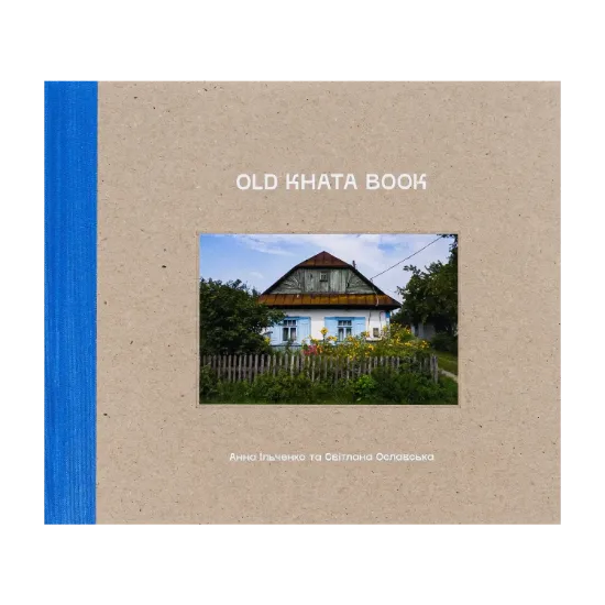 Зображення Old Khata Book