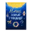 Зображення Наші звичаї і традиції