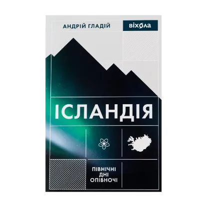 Зображення Ісландія. Північні дні опівночі