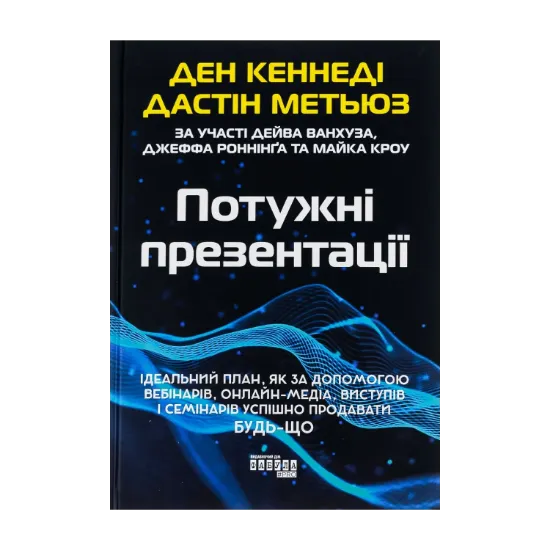 Зображення Потужні презентації