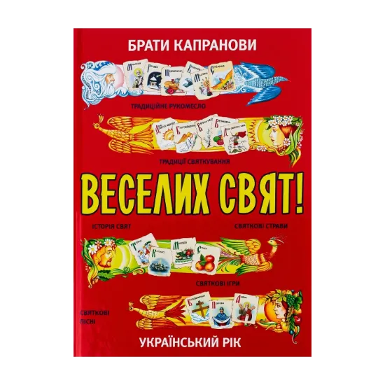 Зображення Веселих свят!
