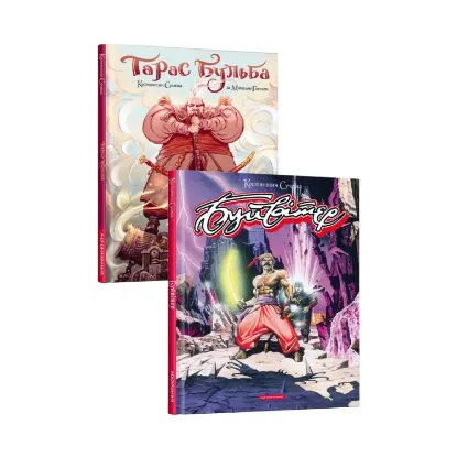 Зображення Комікси Костянтина Сулими (комплект із 2 книг)