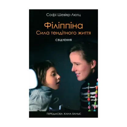 Зображення Філіппіна. Сила тендітного життя