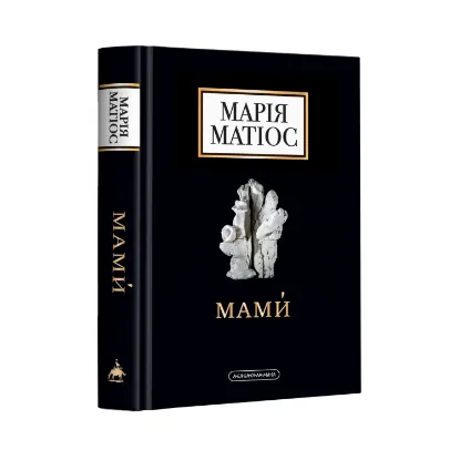 Зображення Мами