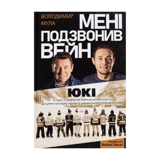 Зображення Мені подзвонив Вейн