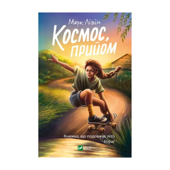 Зображення Космос, прийом