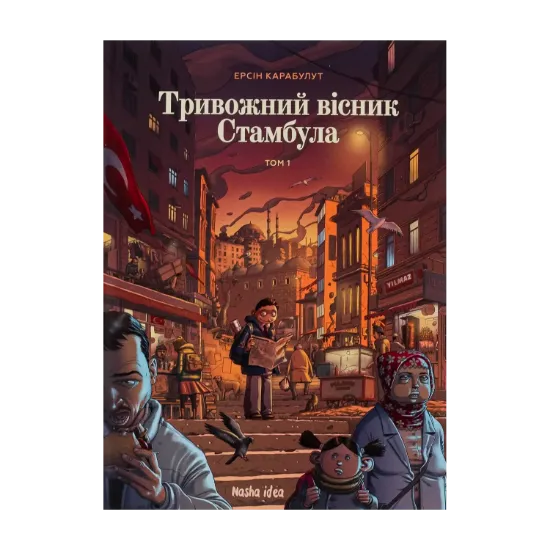Зображення Тривожний вісник Стамбула. Том 1