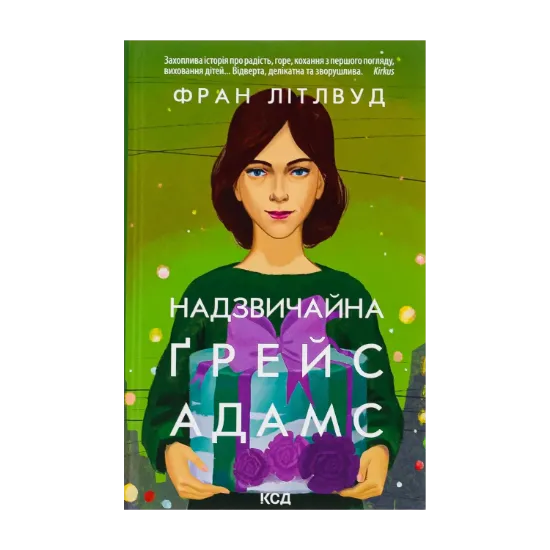 Зображення Надзвичайна Ґрейс Адамс