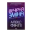 Зображення Вечірня зміна