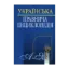 Зображення Українська правнича енциклопедія
