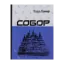 Зображення Собор