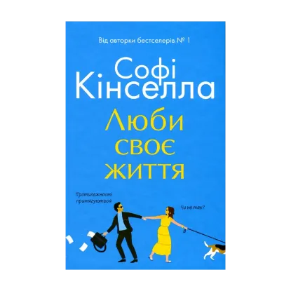 Зображення Люби своє життя