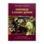 Зображення Розповіді з історії церкви. Як інквізиція рятувала чарівниць