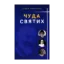 Зображення Чуда святих