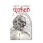 Зображення Колодязі. Книга 1. Церква
