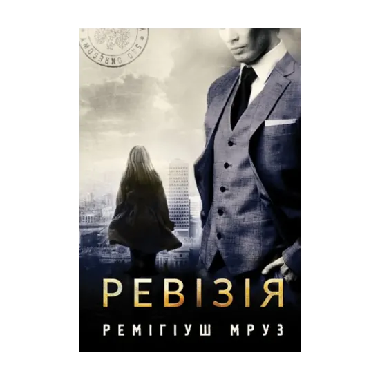 Зображення Ревізія