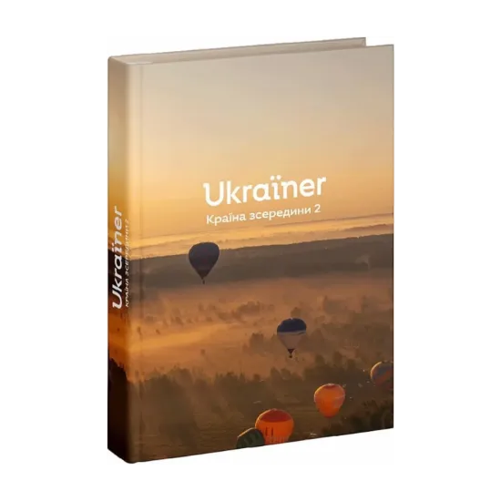 Зображення Ukraїner. Країна зсередини 2