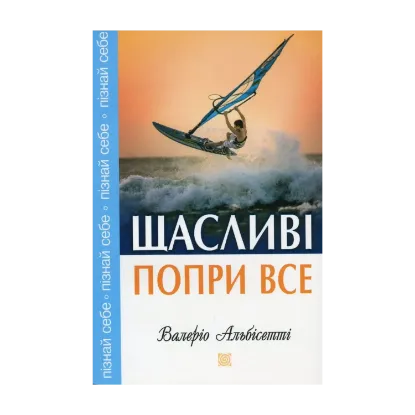 Зображення Щасливі попри все