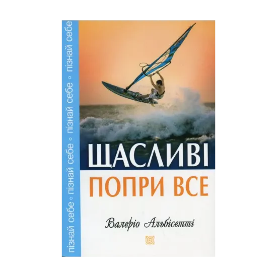 Зображення Щасливі попри все