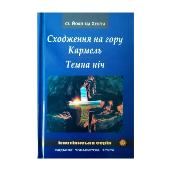 Зображення Сходження на гору Кармель. Темна ніч