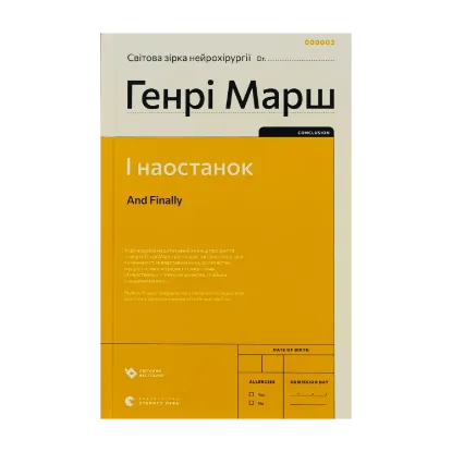Зображення І наостанок