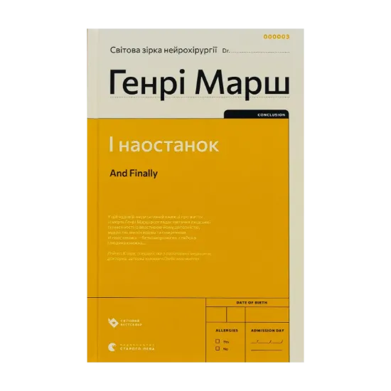Зображення І наостанок