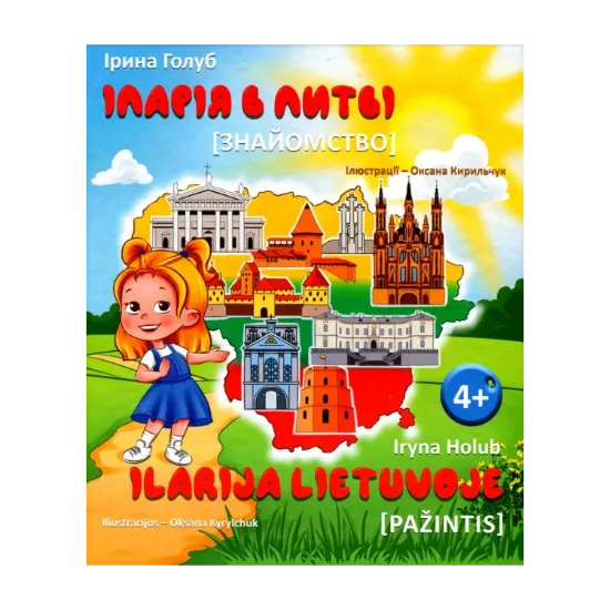 Зображення Іларія в Литві. Знайомство / Ilarija Lietuvoje. Pažintys