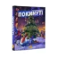 Зображення Покинуті. Книга 2