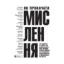 Зображення Як прокачати мислення. Збірник самарі + аудіокнижка