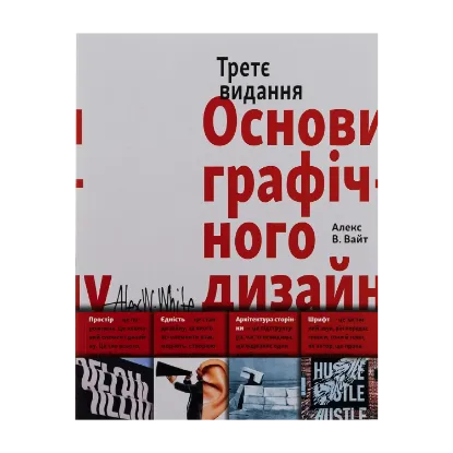 Зображення Основи графічного дизайну
