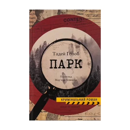 Зображення Парк