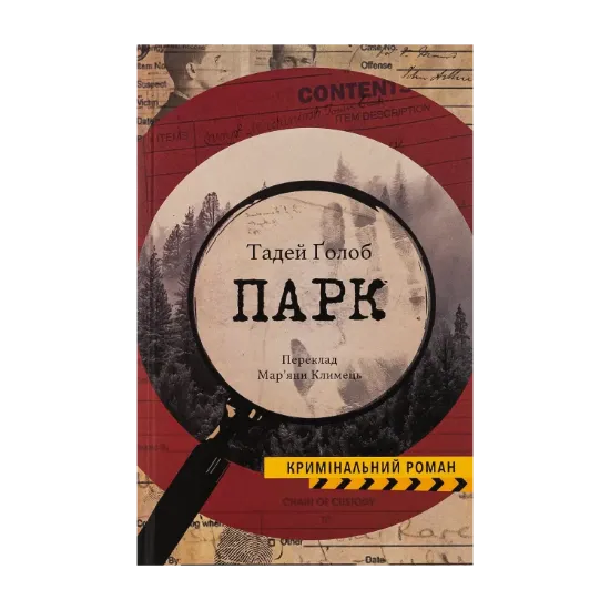 Зображення Парк