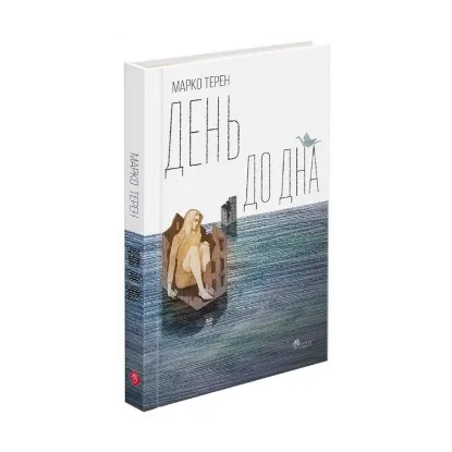 Зображення День до дна