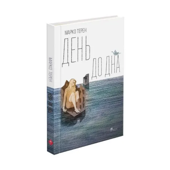 Зображення День до дна