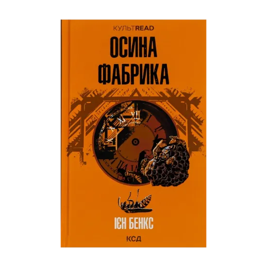 Зображення Осина фабрика