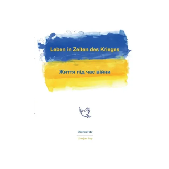 Зображення Leben in Zeiten des Krieges / Життя під час війни