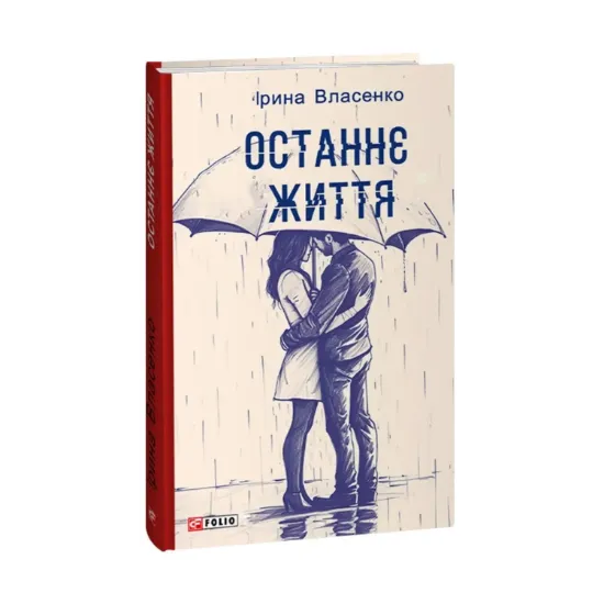 Зображення Останнє життя