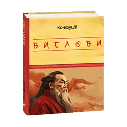 Зображення Вислови