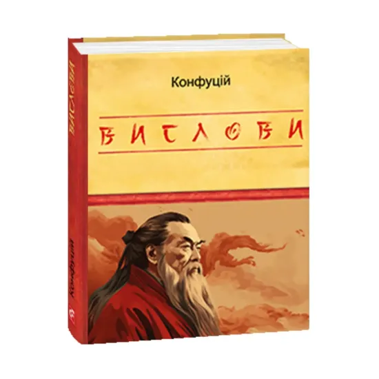 Зображення Вислови
