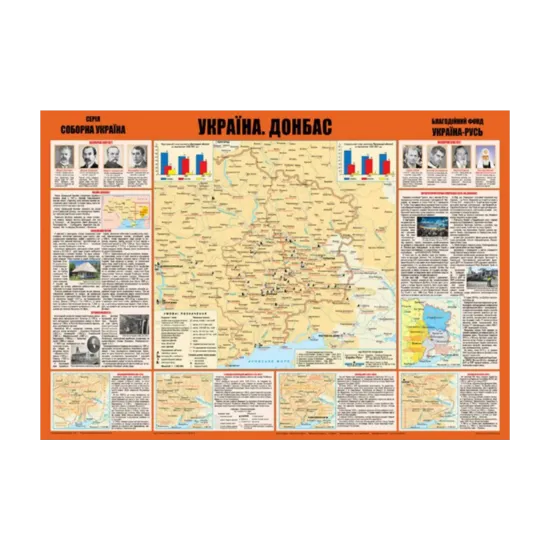 Зображення Карта. Україна. Донбас
