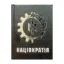 Зображення Націократія