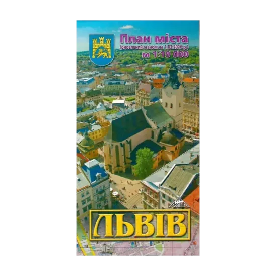 Зображення Львів план міста м-б 1:19 000