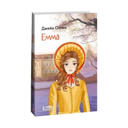 Зображення Емма